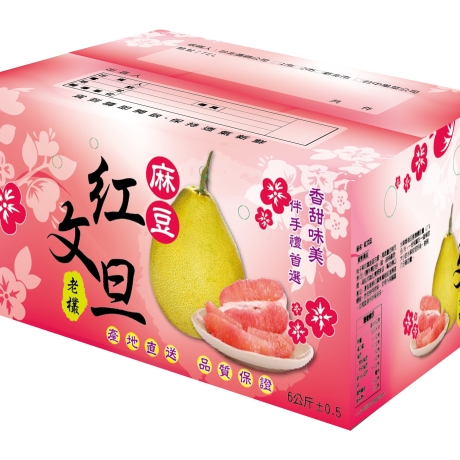 麻豆紅文旦-白牛皮箱