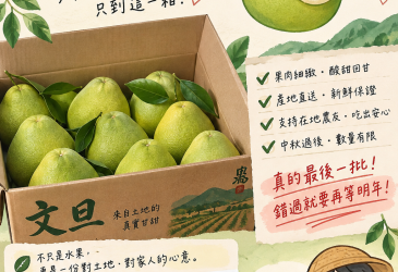 📣 文旦箱最後販售！需要的農友真的要把握最後時間了！ 🍈📦