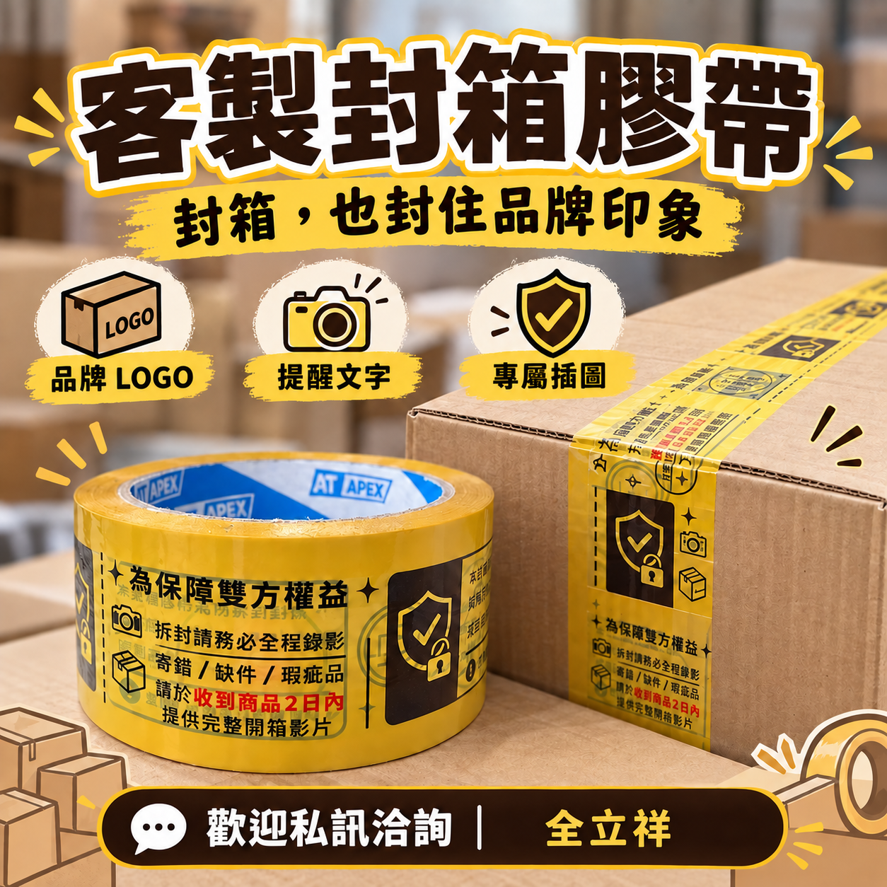 創造特殊事物的慾望